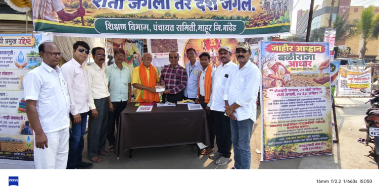 दुष्काळग्रस्त शेतकऱ्यांच्या मदतीसाठी माहूर शिक्षण विभागाचा पुढाकार