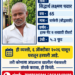 रत्नागिरीत ६५ वर्षीय सिद्धार्थ पवार यांच्या अपहरणप्रकरणी पोलिसांकडून शोध सुरू