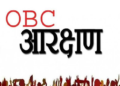 उरण येथे महाराष्ट्र ओबीसी कृती समितीची कार्यकारिणी बैठक