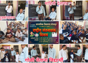 माध्यमिक विद्यालय गोगापूर येथे राष्ट्रीय जंतनाशक दिन उत्साहात साजरा