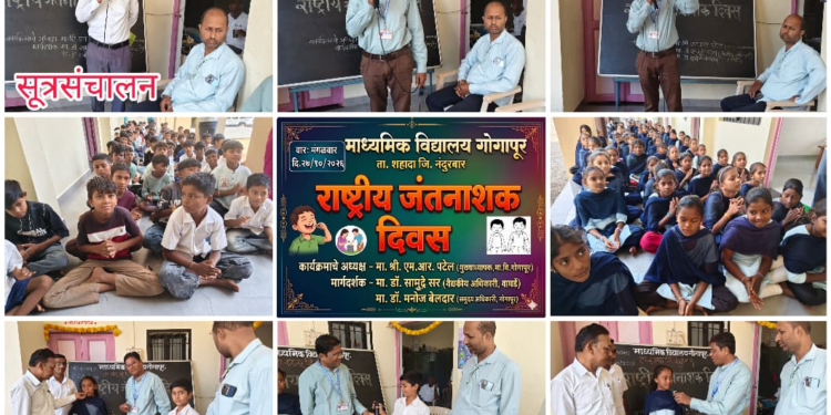 माध्यमिक विद्यालय गोगापूर येथे राष्ट्रीय जंतनाशक दिन उत्साहात साजरा