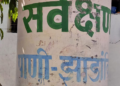 दुष्काळात सार्वजनिक विंधन विहीर दुरुस्तीच्या प्रतीक्षेत; धारूर नगरपरिषद दखल कधी घेणार?