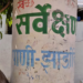 दुष्काळात सार्वजनिक विंधन विहीर दुरुस्तीच्या प्रतीक्षेत; धारूर नगरपरिषद दखल कधी घेणार?