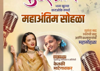 गारगोटीत ‘सुरसग्राम कराओके स्पर्धे’चा भव्य महाअंतिम सोहळा!