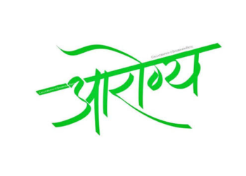 दिवाळीत खुलवा अंतरबाह्य सौंदर्य!