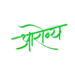 दिवाळीत खुलवा अंतरबाह्य सौंदर्य!