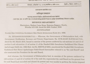 नांदेड येथील सचखंड श्री हजूर अबचलनगर साहिब गुरुद्वारा बोर्डाची पुनर्स्थापना; शासनाची राजपत्र अधिसूचना जारी