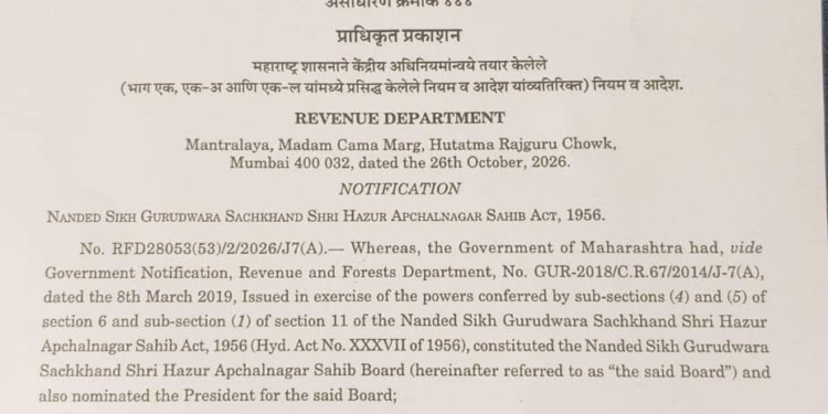 नांदेड येथील सचखंड श्री हजूर अबचलनगर साहिब गुरुद्वारा बोर्डाची पुनर्स्थापना; शासनाची राजपत्र अधिसूचना जारी
