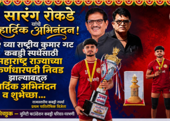 धारासूरच्या भूमिपुत्राची महाराष्ट्राच्या कबड्डी संघाच्या कर्णधारपदी निवड!