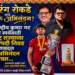 धारासूरच्या भूमिपुत्राची महाराष्ट्राच्या कबड्डी संघाच्या कर्णधारपदी निवड!