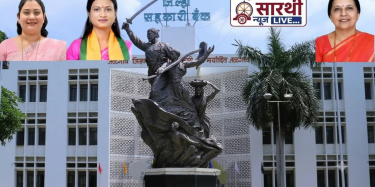 जळगाव जिल्हा बँक निवडणुकीत महायुतीची दमदार सुरुवात; तीन जागा बिनविरोध