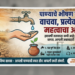 पाणी संकट २०२६ : पाण्याचा प्रत्येक थेंब वाचवणे ही काळाची गरज!