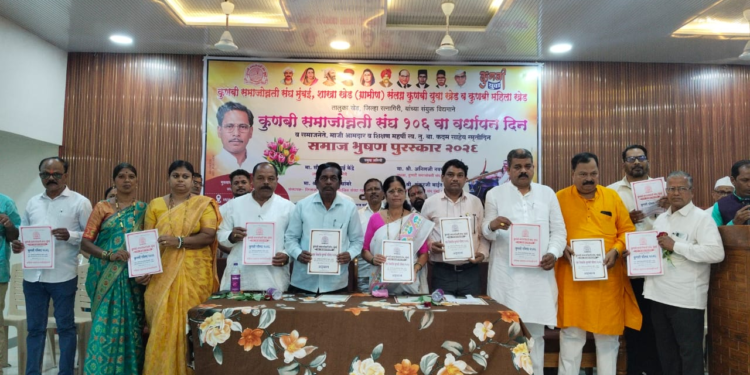खेडमध्ये कुणबी समाजोन्नती संघाचा १०६ वा वर्धापन दिन उत्साहात; विविध क्षेत्रातील मान्यवरांचा गौरव