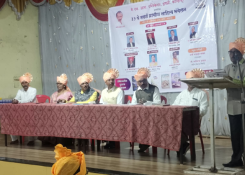 कोल्हापुरात ३१ वे ग्रामीण साहित्य संमेलन उत्साहात संपन्न