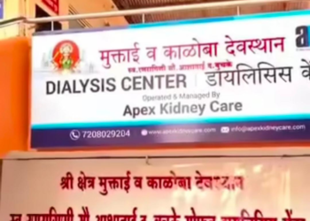 आशाताई बुचके यांच्या स्मरणार्थ मोफत डायलिसिस सेंटर सुरू